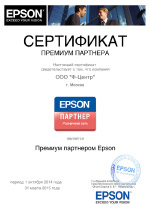 EPSON - Авторизованный дилер