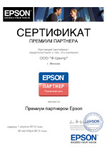 Epson - Премиум партнер