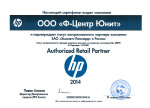 HP - Авторизованный партнер