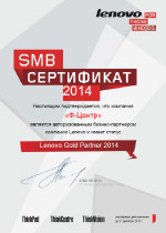 Lenovo - Gold Partner 2014