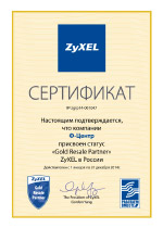 ZyXEL - Gold Resale partner