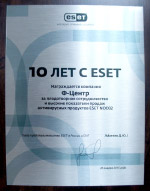 ESET - 10 лет с ESET