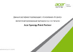 Acer - Synergy Point Partner