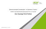 Acer - Acer Synergy Point Partner