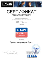 EPSON - Премиум партнер