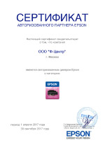EPSON - Авторизованный дилер в категории 'Фабрика печати'