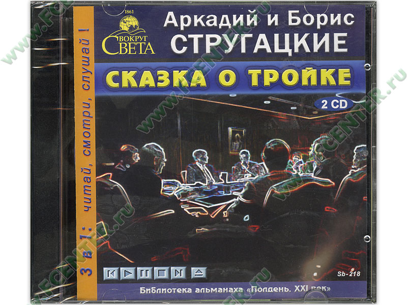 Хищные Вещи Века Аудиокнига