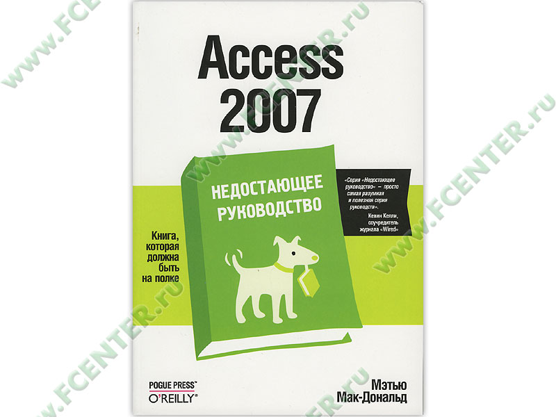 Access 2007.  -  4