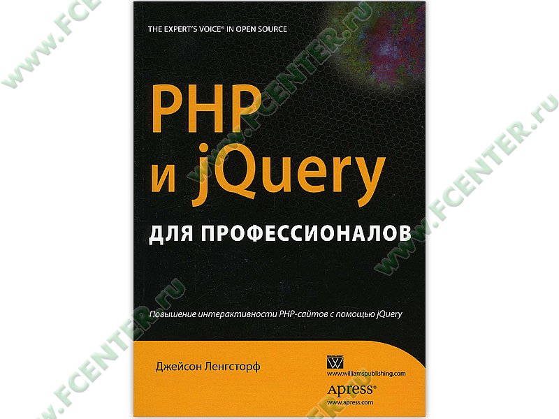 Php для профессионалов книга
