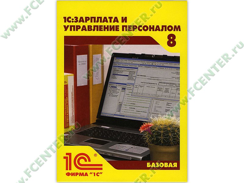 1с как из базовой версии сделать проф
