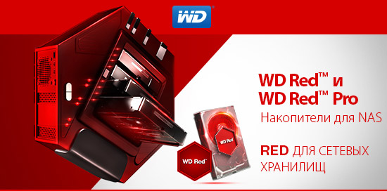 WD Red™ и WD Red Pro Накопители для NAS - RED для сетевых хранилищ
