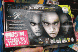 Aeolus 6800LE-DV128
