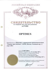 Свидетельство на товарный знак Optimus (можно увеличить)