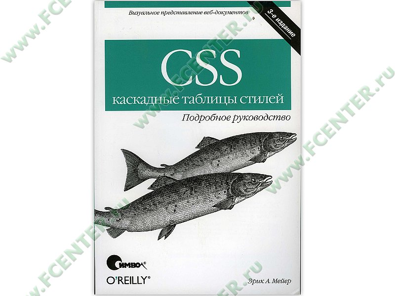 Html5 css3 и javascript. исчерпывающее руководство купить Html5 css3 и javascript. исчерпывающее руководство купить