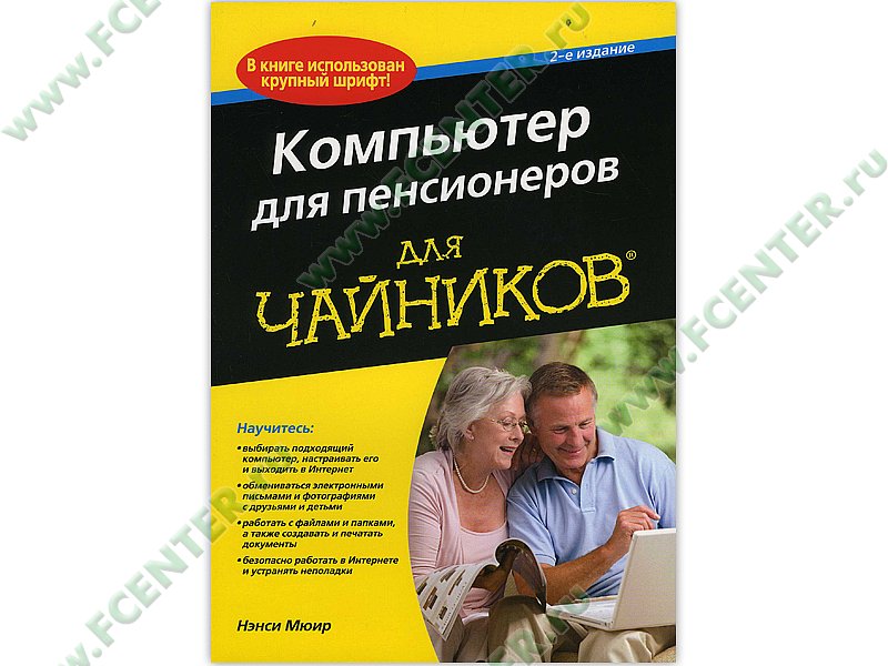 Можно ли работающих пенсионеров переводить на срочный трудовой договор