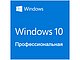 Лицензия Microsoft "Windows 10 Профессиональная 32-bit/64-bit". Логотип.