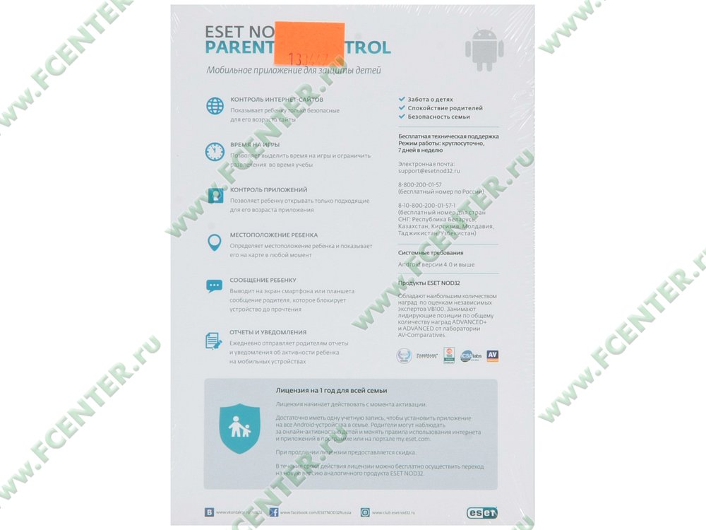 Eset nod32 parental control что это