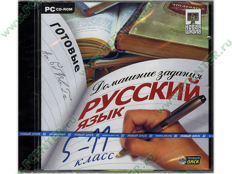 Гдз 5-11 Классов 5-11 классов гдз