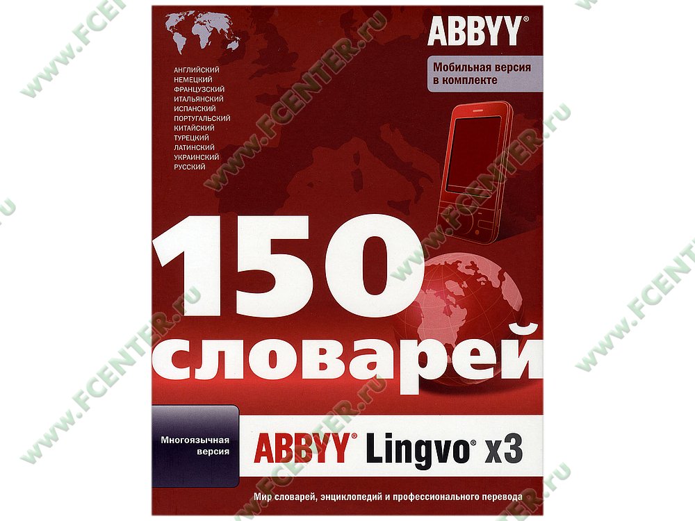 Активационный ключ для abbyy lingvo 12