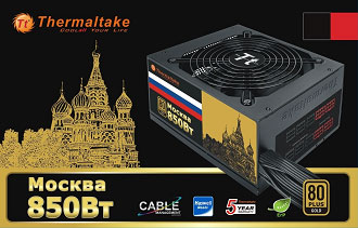 Модель блока питания Thermaltake «Москва» 850 Вт
