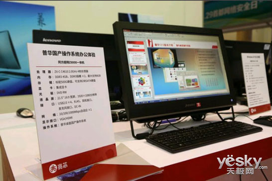 Моноблок на новых процессорах VIA под управлением Windows 7